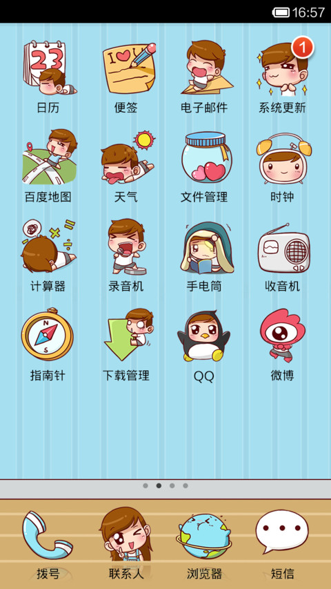 豆豆 screenshot