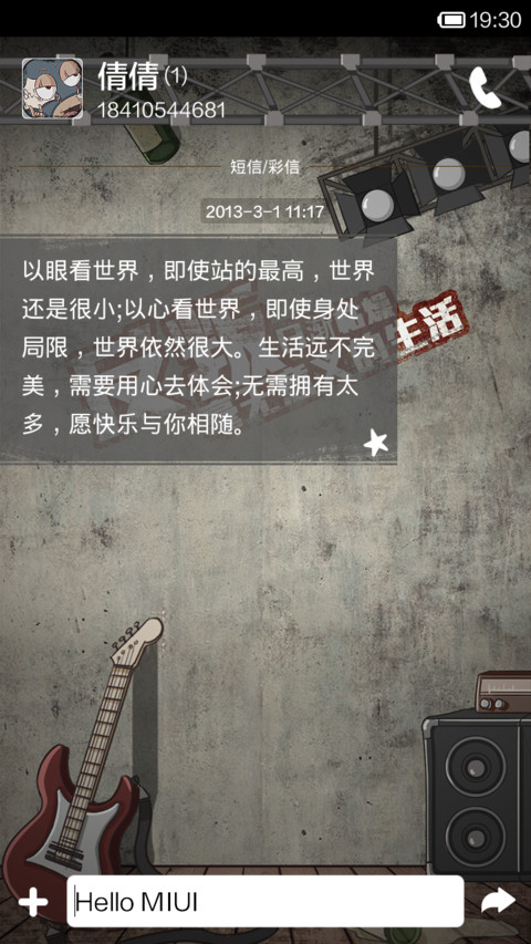 蜗牛反叛 screenshot