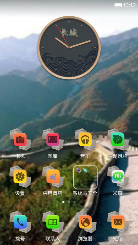 不到长城非好汉之万里长城 screenshot