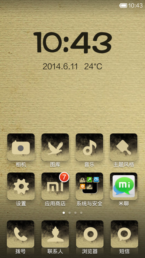 水墨粽情 screenshot