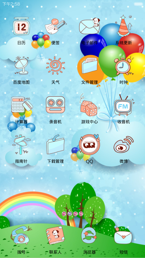 倩倩-如果我变成回忆 screenshot
