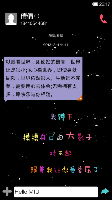 让我瘦成一道闪电 screenshot