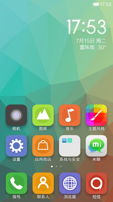 探索未来 screenshot