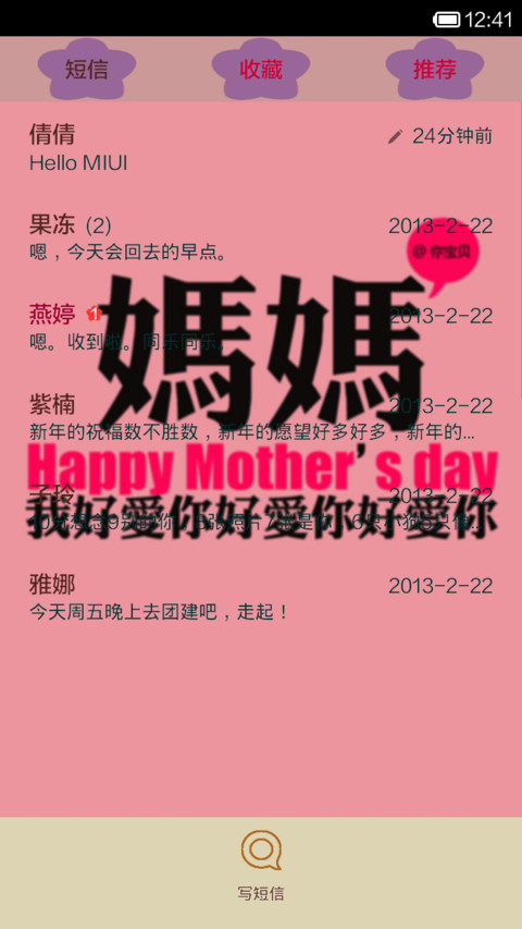 I Love My Mother screenshot