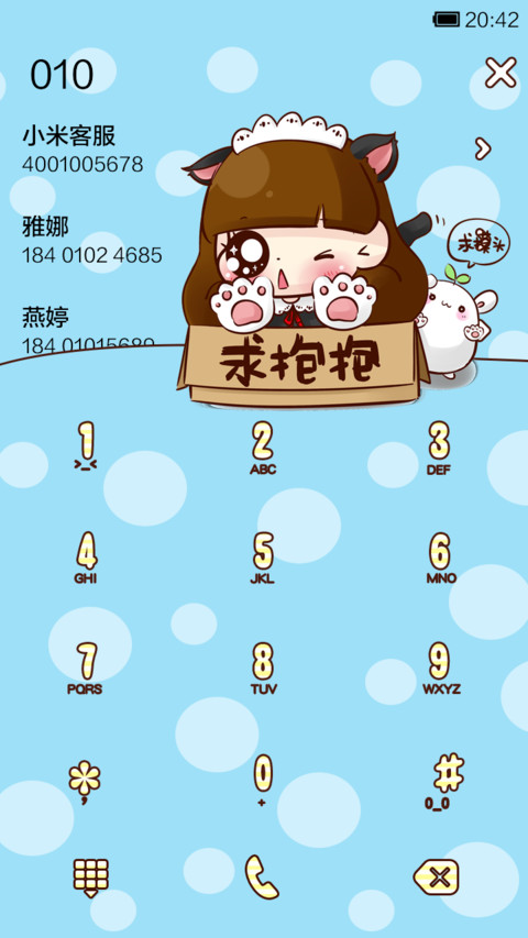 小Q卖萌耍宝求抱抱 screenshot