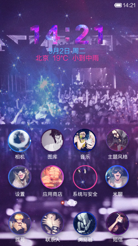 不经历几个渣渣，怎么长大 screenshot