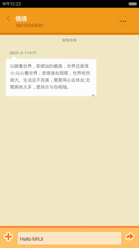 呆闷姿态 screenshot