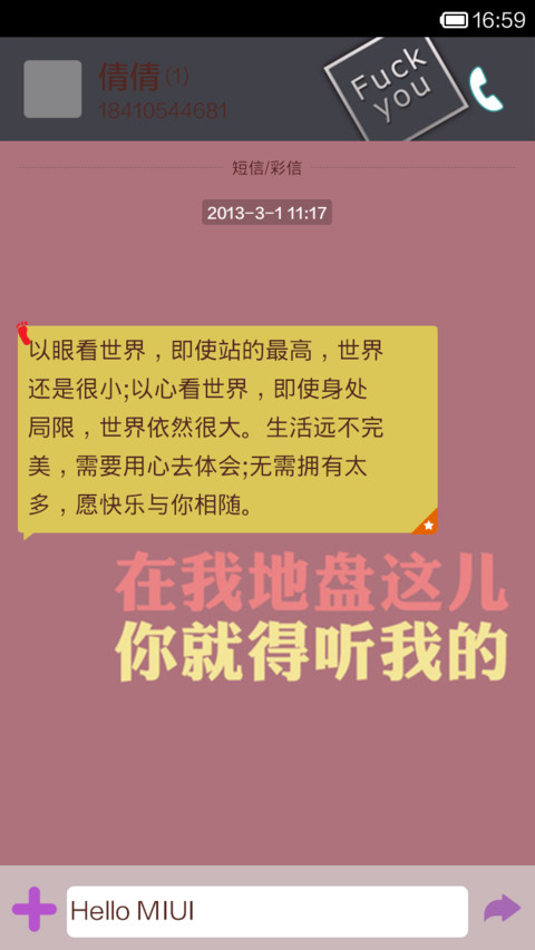 别惹女汉子 screenshot