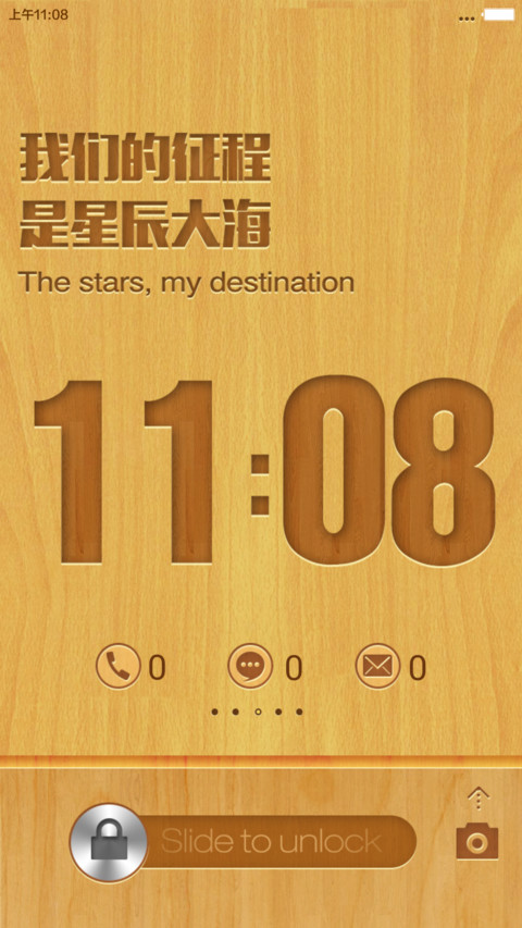 木纹style（好评返全款） screenshot