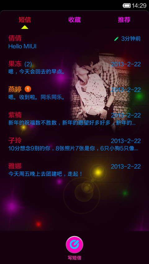我若为王，你必为后（自定义文字） screenshot