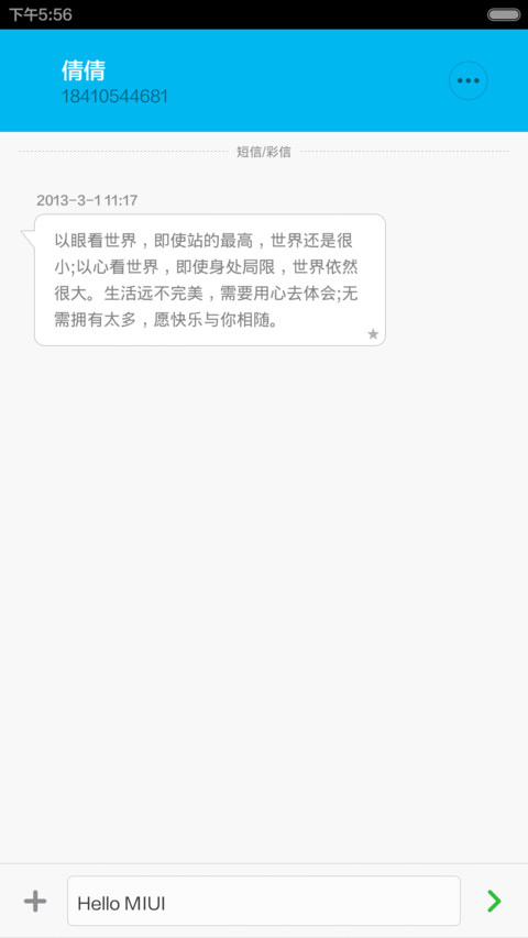 夜梦（紫夜孪生版） screenshot