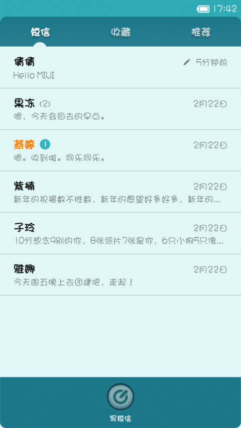 小饼干梦游记_V5 screenshot