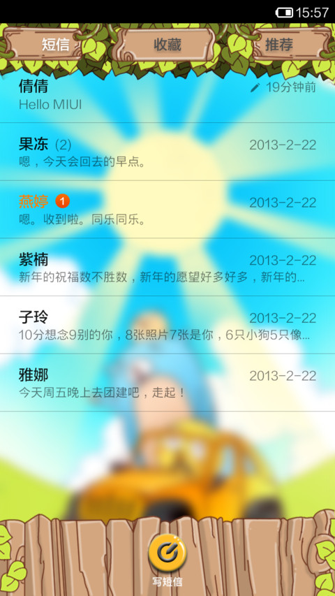 查查斯-郊游版 screenshot