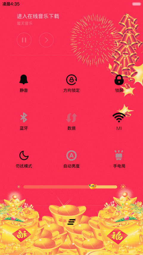谁用谁发财 screenshot
