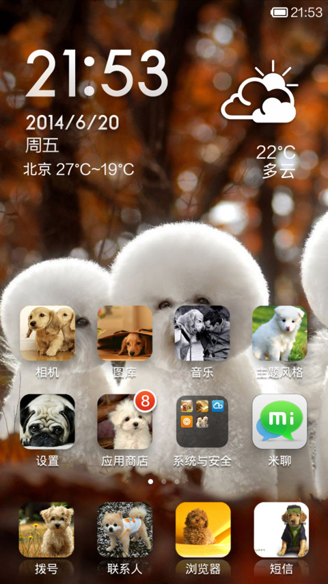 狗狗们 screenshot