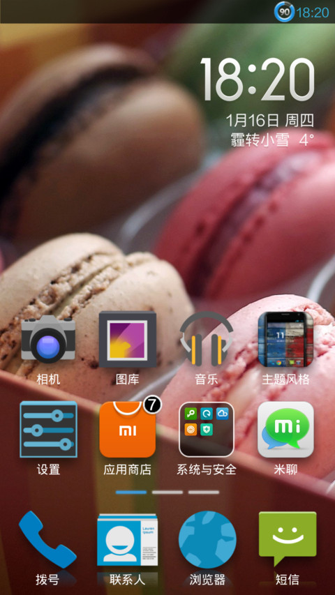 Moto X screenshot
