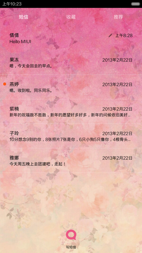 凹凹-花物语（自由桌面+个性锁屏） screenshot