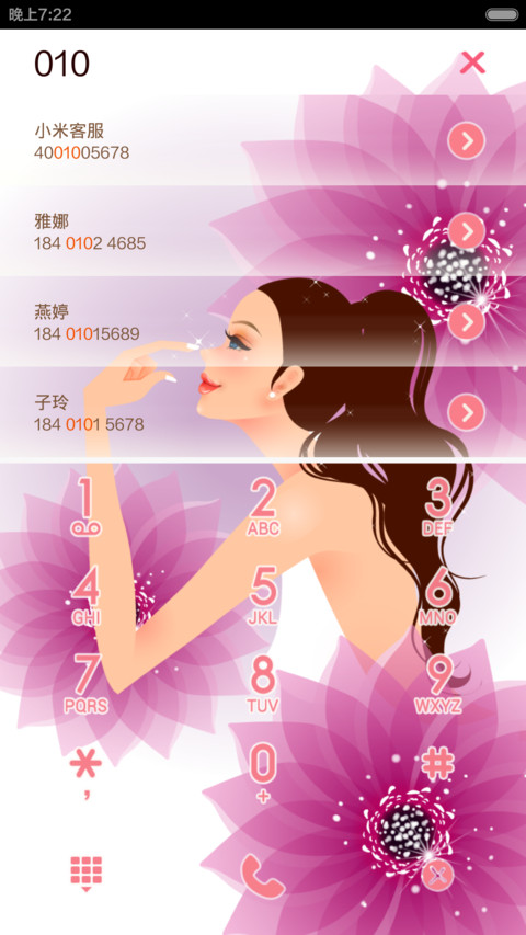 女人我最大（七种动画锁屏+自由桌面+全图标） screenshot