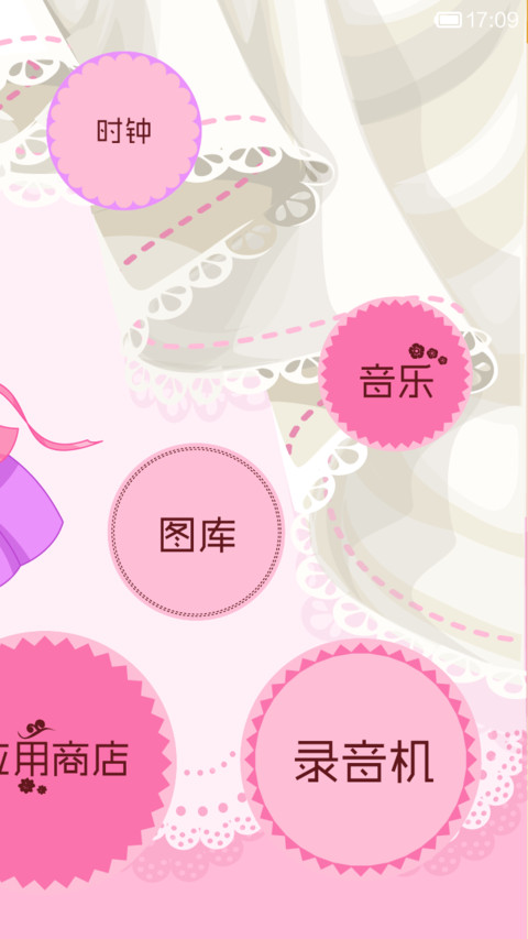 倩倩-岁月静好，且行且惜（自由桌面+音乐界面） screenshot