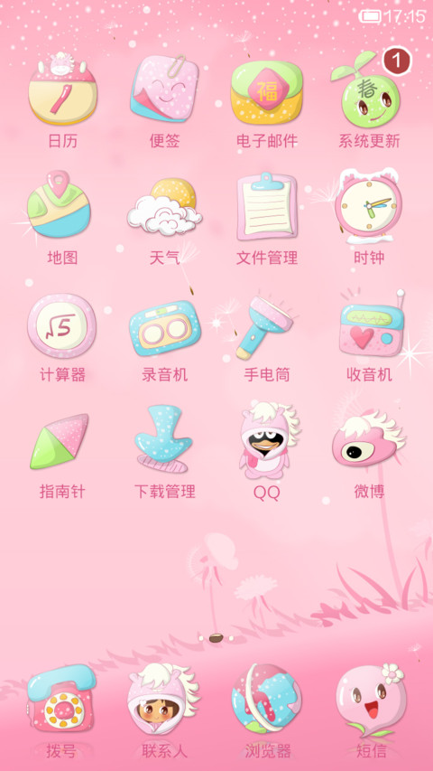 马步跨年 screenshot