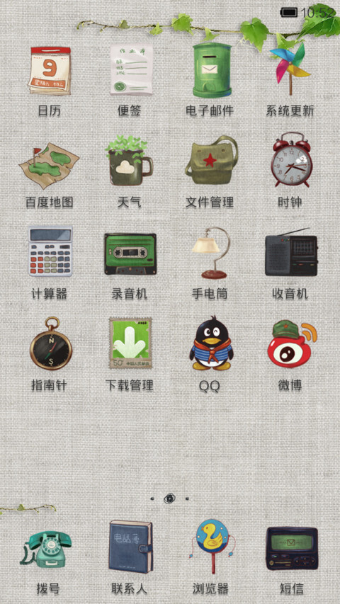 8090's小时候 童年回忆 screenshot