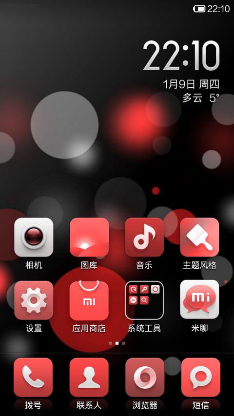 Crimson Miui v5 screenshot