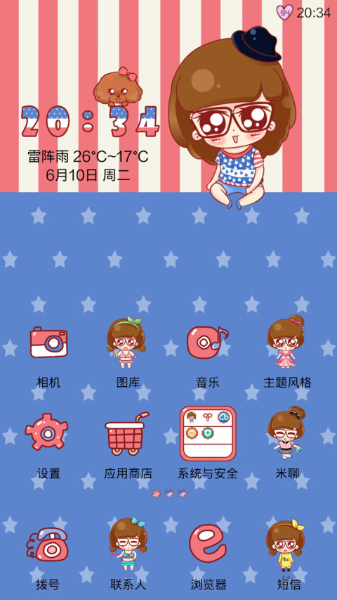 小小瑶英伦范 screenshot