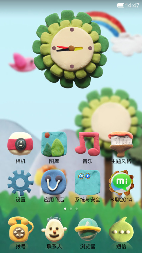 粘土世界 screenshot