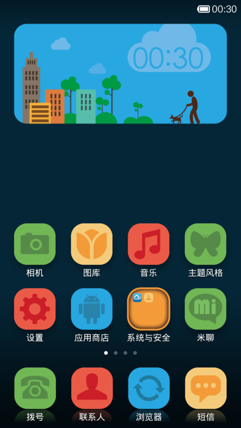 彩色生活 screenshot