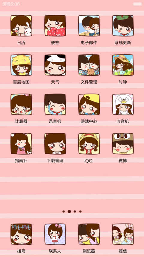 小薇爱之物语(多锁屏) screenshot