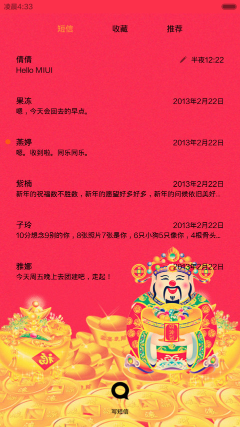 谁用谁发财 screenshot