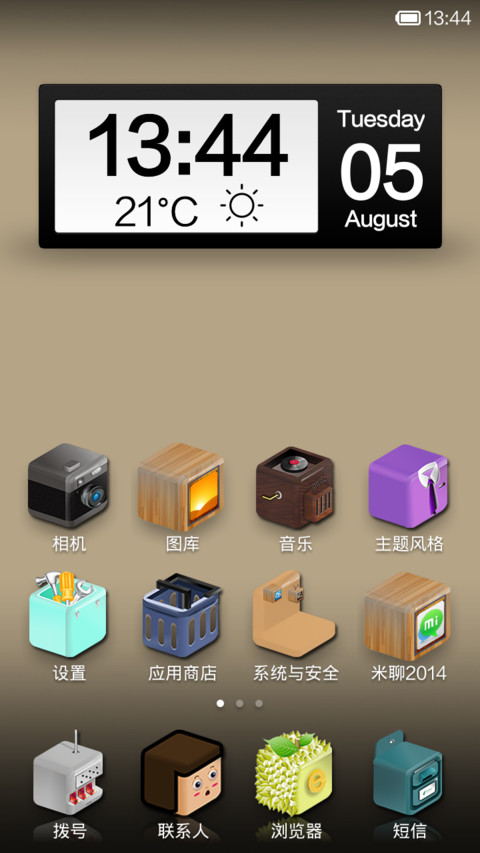家 screenshot
