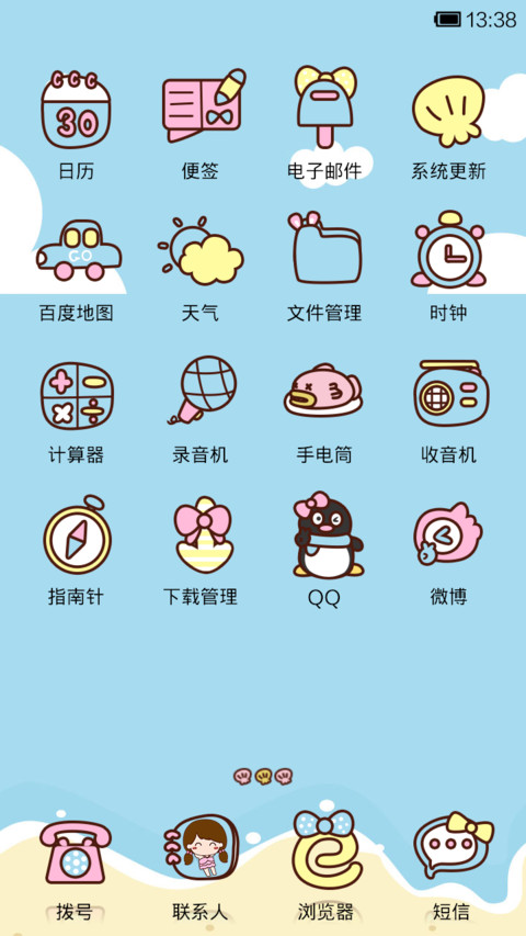 小薇的夏日沙滩秀 screenshot