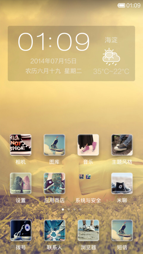 唯美(正式版） screenshot
