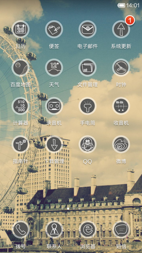摩天轮 screenshot