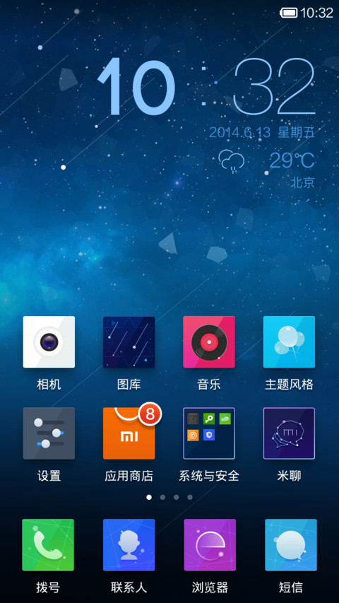 星辰 screenshot