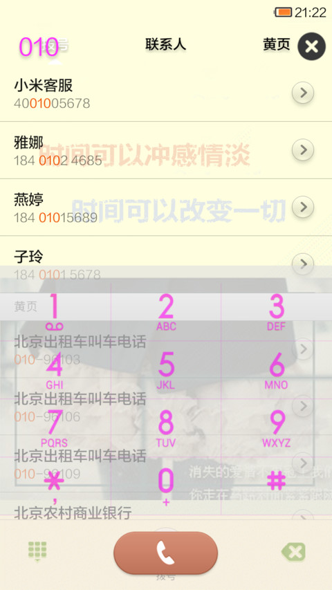 回忆个空港 screenshot