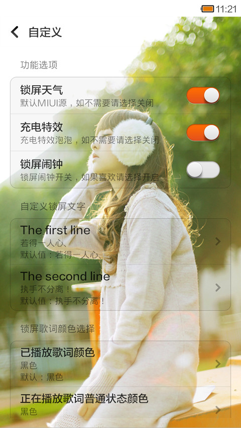 意外的邂逅 screenshot