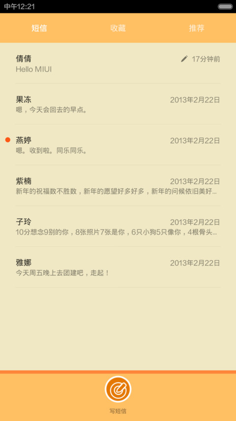 呆闷姿态 screenshot