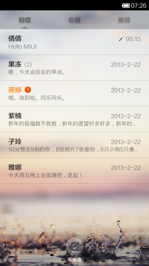 玻璃风（击碎玻璃解锁） screenshot