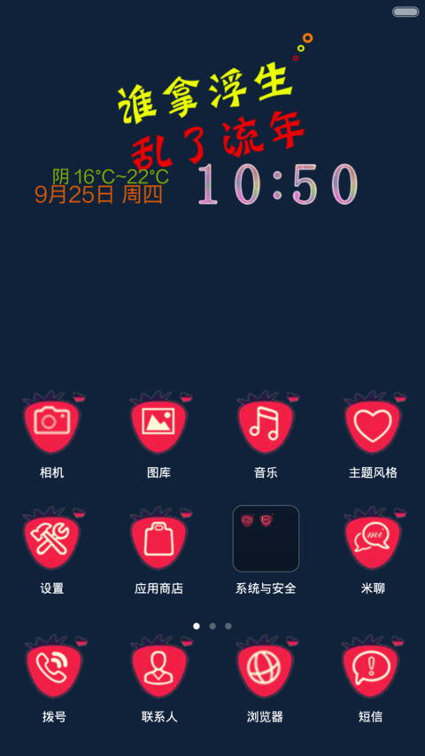 禁《色》默认密码3344 screenshot