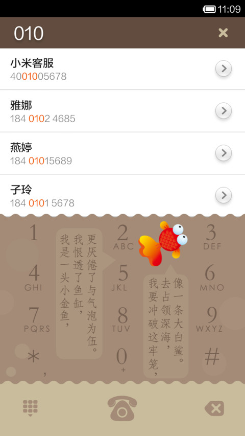 冲破牢笼 screenshot