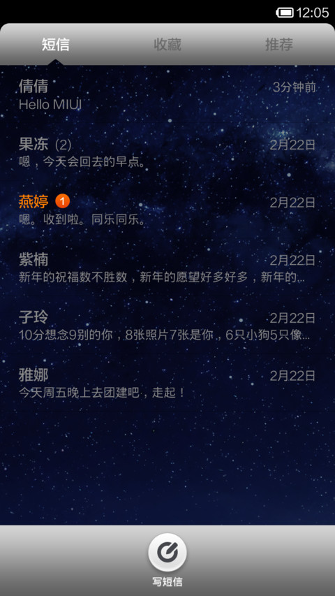 地心引力 screenshot