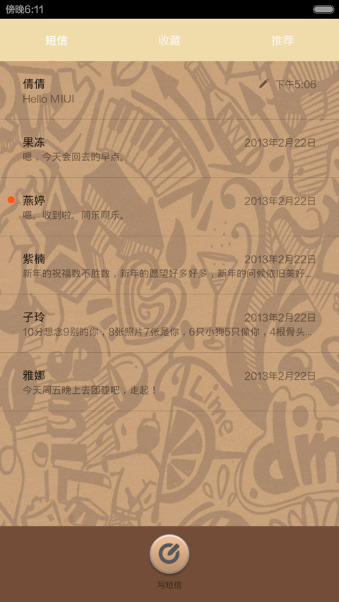光棍无罪之求姐脱 screenshot