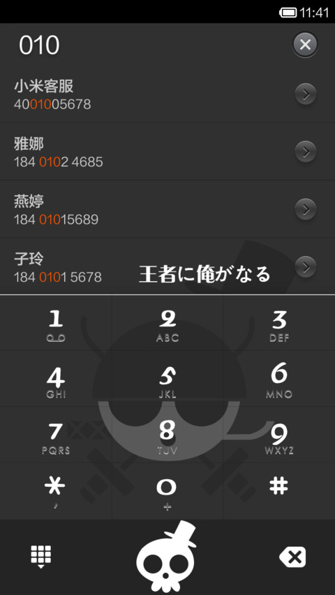 搞怪ONE PIECE screenshot