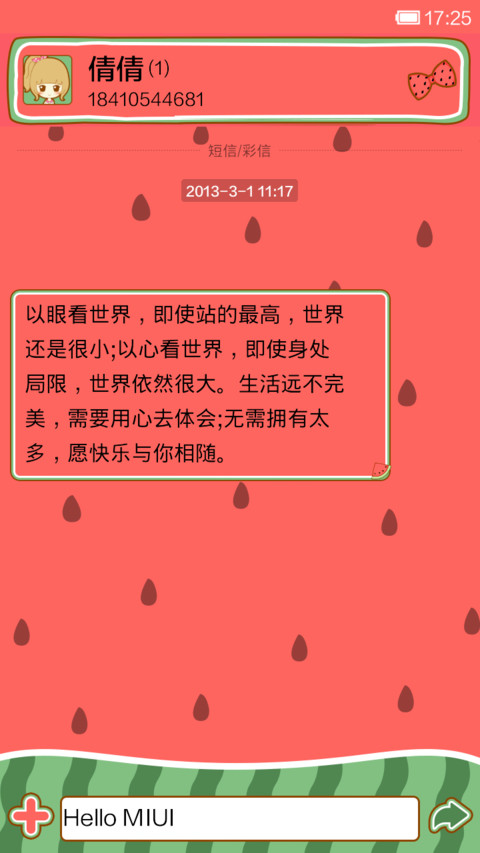 鬼鬼的西瓜季 screenshot