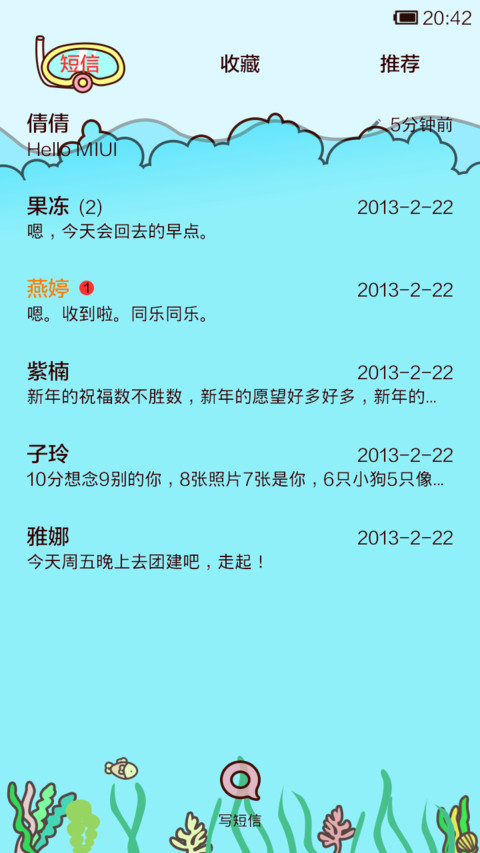 小薇的爱情诺曼底 screenshot