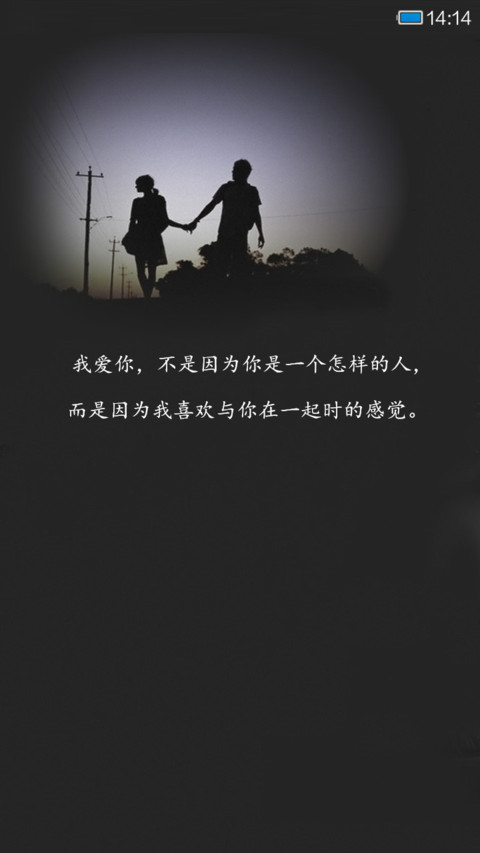 幸福恋爱 screenshot