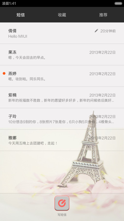 爱你一生一世 screenshot