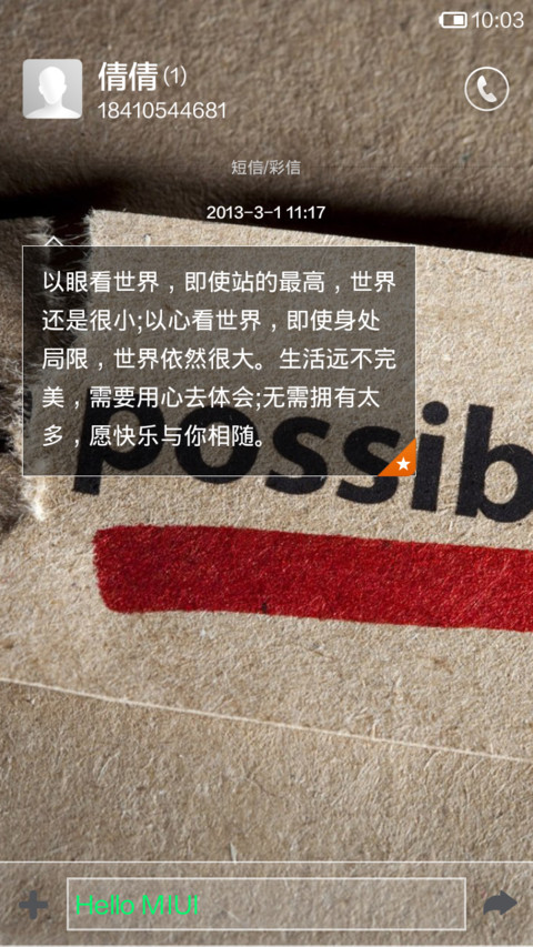 粗糙的细腻3 screenshot